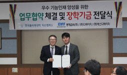 한국폴리텍대학 익산캠퍼스·동해금속·디에이치·에스디에이치, 우수 인재 벤치마킹 및 학습기회 제공 업무협약 체결
