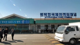 평택해수청, 설 명절 앞두고 안전점검 실시