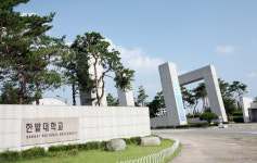 국립 한밭대, 학부 등록금 12년 연속 동결