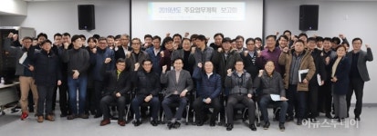 용인도시공사, 2019년도 분야별 사업계획 논의