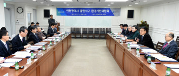 인천광역시  환경시민위원회 개최