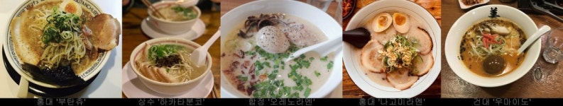 [안병익의 식신 맛집] 겨울을 녹이는 진한 국물의 로맨스, 라멘 맛집