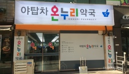 성남시, 설 연휴 종합대책 시행