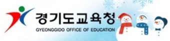 경기도교육청, 공립 중등교사 임용시험 최종합격자 발표