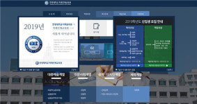 한양대학교 사회교육원, 미래인재교육원으로 기관명 변경