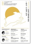 수원시평생학습관, 2019년 1학기 강좌 수강생 모집