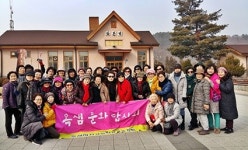 부산동래여자고등학교 동창회 옥샘문화답사회, 군위군 방문