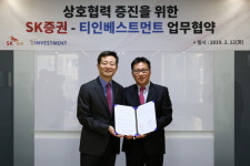 SK증권-티인베스트먼트, 미래 유망기업 발굴 위해 맞손 잡아