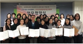 군포시립노인요양센터  군포시국공립어린이집연합회 협약식 체결