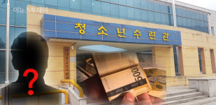 단양군 청소년수련관 前팀장 버스차량 임차료 부풀려 부인 앞으로 되받다 적발