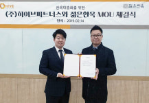 하이브파트너스, 조립식 한옥 전문업체 젊은한옥과 MOU