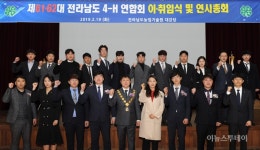 김호영 62대 전남도4-H연합회장 취임