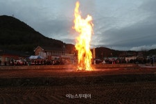 영덕군, 남정면 도천마을 전통 달집태우기 행사