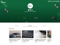 엠파크, 네이버 포스트 오픈…“고객 소통 확대”