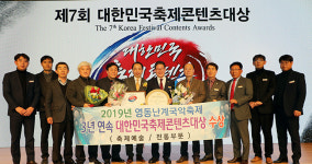 영동난계국악축제, 축제콘텐츠 대상 영예