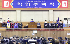 강남대, 2018학년도 전기 학위수여식 개최