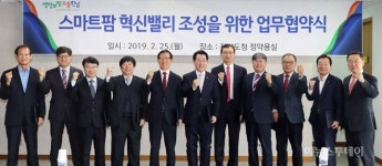 정의당 전남도당, 스마트팜 혁신밸리 공모 중단 촉구