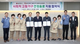 동해시, 사회적 고립가구 건강음료 지원 협약 체결