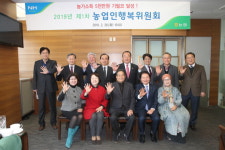 농협, 제1차 ‘농업인행복위원회’ 개최