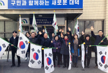[포토] 대덕구 목상동, 태극기 달기 캠페인 전개