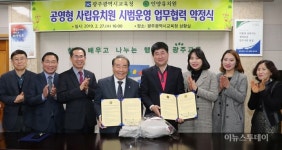 광주시교육청-인양유치원, 공영형 사립유치원 업무협정