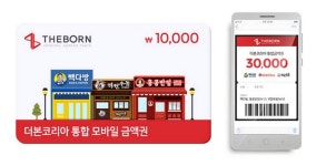 ‘빽다방·홍콩반점·역전우동’ 카드 하나로 결제