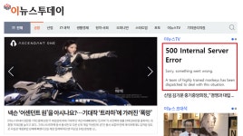 유튜브 에러…사용량 폭주로 일시 중단