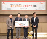 SK하이닉스, 사회적기업 행복ICT에 PC 등 9500여대 기증