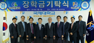 국제대, 학생들 위한 장학금 기탁 이어져