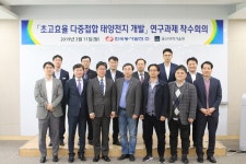 동서발전, UNIST와 ‘차세대 태양광 패널’ 개발 진행