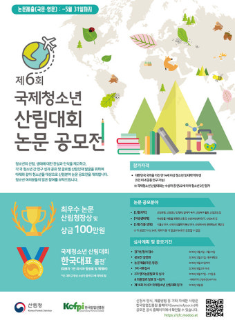 산림청 