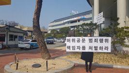 안동시청 앞 어린이집 학부모  랜덤으로 피켓시위