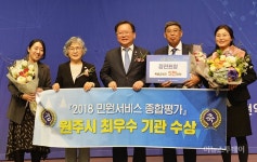 원주시, 민원서비스 종합평가 전국 최우수