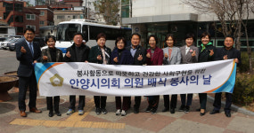 안양시의회, 안양시율목종합사회복지관 방문...어르신들께 점심식사 배식봉사 펼쳐
