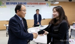 수원도시공사, 신규 입사자 소통데이트 진행