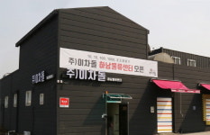 이차돌, ‘하남물류센터’ 오픈