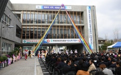 평창군보건의료원 개원식…“주민의 건강지킴이”