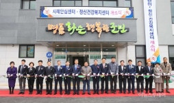 화순군, 치매안심센터-정신건강복지센터 개소