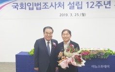 황주홍 의원, 국회 입법조사처 공로패 수상