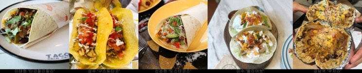 [안병익의 식신 맛집] 강렬한 태양의 맛! 멕시코 ‘타코’ 신흥 강자 BEST 5