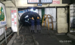 태백 장성광업소서 가스 연소 사고…1명 숨지고 5명 부상