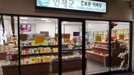 인제군, 지역 농·특산품 미국 안정적 수출 기반 마련
