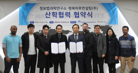 한림대 정보법과학연구소·행복마루컨설팅, 산학협력 ‘Forensic Research 세미나’ 개최
