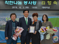 경산시, 4월 착한나눔 봉사왕에 김향숙 씨 선정