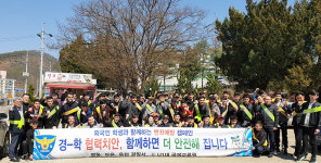 [포토] 영동경찰서, 유원대와 합동 캠페인
