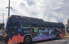 광주시, 수영대회특별노선 시티투어버스 운영