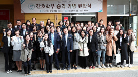 동아대 간호학부, ‘간호학부 승격’ 기념 현판식 개최