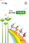 안양시, 경기도 지방세 세무조사 운영평가서 최우수기관 선정