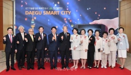제58차 전국 여성봉사특별자문위원 총회...대구 인터불고 호텔에서 열려