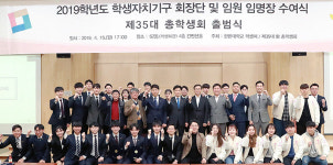 국립 한밭대, 제35대 樂 총학생회 출범